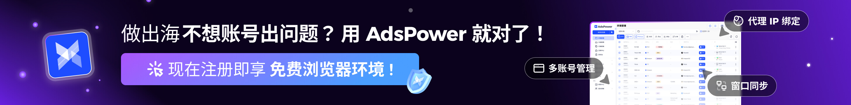 https://www.adspower.net/share/QfA6bx