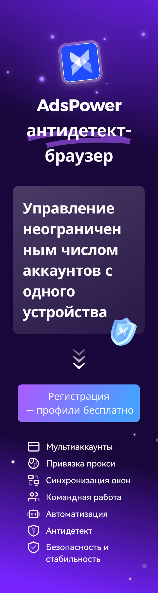 https://www.adspower-ru.com/share/fl5Tbk